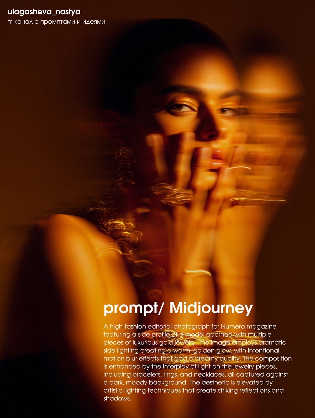 Prompt 